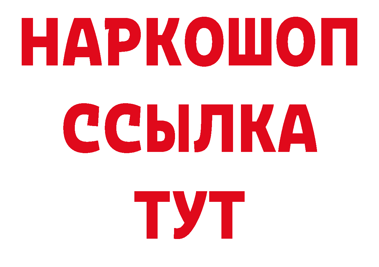 Героин VHQ как зайти нарко площадка мега Новомосковск